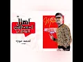 اهلا اصحابي الواطين