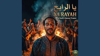            يا رايح وين مسافر                دندنها
