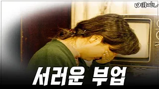 [#전원일기] 404화ㅣ부업 전선 MBC 19890221 방송