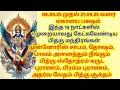Download Lagu முன்னோரின் சாபம், தோஷம், பாவம் அனைத்தும் நீங்கும்பித்ரு ஸ்தோத்ரம் கருட புராணம்