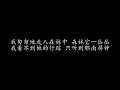 南屏晚钟 费玉清 (歌词版)