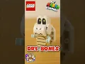 Download Lagu Lego Mario Character Dry Bones Speed Build #stopmotion #shorts #supermario #LEGO