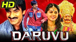 Daruvu (HD) | रवि तेजा की सुपरहिट कॉमेडी मूवी  | तापसी पन्नू | Taapsee Pannu, Prabhu, M. S. Narayana