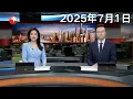 Download Lagu 我国双航母编队圆满完成远海实战化训练 任务期间 外军舰机多次抵近侦察、跟踪监视｜影史动画片票房冠军！《哪吒2》全球票房突破159亿元｜加拿大：屈服于美方威胁？放弃征收数字服务税 #东方新闻#news