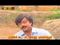 Download Lagu புல்லைக் கூட பாட வைத்த புல்லாங்குழல் பாடல் | Pullai Kooda Paada song | Vijayakanth, Suhasini .