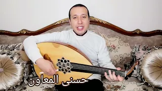 وحياة قلبي وأفراحه عبد الحليم حافظ                دندنها