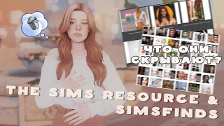 the sims resource simsfinds