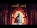 Download Lagu Akkalkot Swami Samarth Maharaj Aarti - Guru Maharaj Guruswami Samarth Sadguru | Swami Samarth Aarti