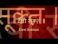 Download Lagu Devi Suktam | Ya Devi Sarva Bhuteshu | with Sanskrit lyrics