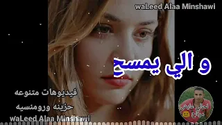 فين الناس الي بتحضن جرح الناس 