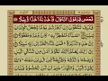 Download Lagu Surah Muzzammil With Urdu Translation / Surat No 73 / Mishary Rashid Alafasy