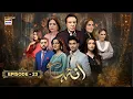 Download Lagu Inteha Episode 23 | 13 June 2025 (Eng Sub) | Sehar Afzal | Furqan Qureshi | ARY Digital