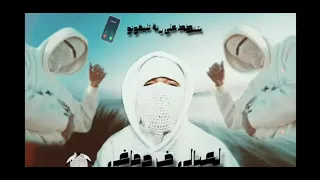 بتنطط على رنة تليفونو توليت 