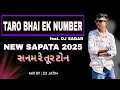 Lagu NEW SAPATA TUR TONE 2025 ( TARO BHAI EK NUMBER ) DJ SAGAR DJ JATIN FT