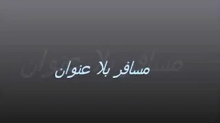 بتبني مستقبلك ولا في ماضيك بتهد   حالات واتس هتخليك تبكي ب الدموع دندنها