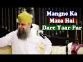 Mangne Ka Maza Hai Dare Yaar Par Naat 2023 Alhajj Muhammad Owais Raza Qadri | Naat Sharrif, 2023