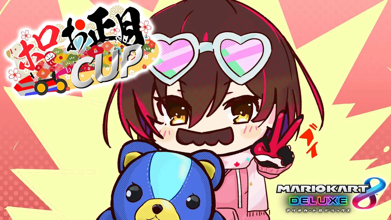 【 #ホロお正月CUP】Let’sGoGoGooo！！！！今日は落ちない日です！【ホロライブ/ロボ子さん】