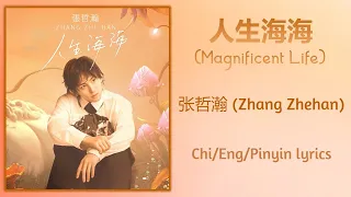 Download Lagu 人生海海 张哲瀚 单曲 Single Chi Eng Pinyin lyrics