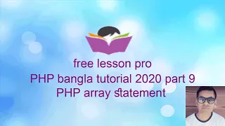 php development in bangla beginner php in bangla PHP array statement part 08