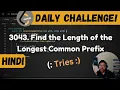 3043 Find the Length of the Longest Common Prefix Tries Leetcode Daily Challenge DSA Java