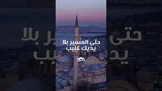 خذني اليك فكل شيء موحش مسلسل العربجي رمضان 2023 