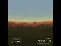 Looking at the Photo (사진을 보다가) - DAVICHI