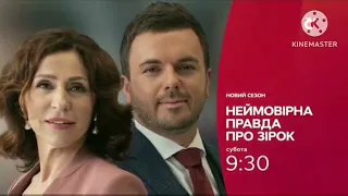 Заставки СТБ 2011 2020 