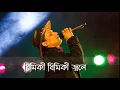 Download Lagu Dhimiki Dhimiki jole by zubeen garg