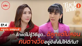 เด็กที่มีพฤติกรรมปีนเกลียวมักมีปัญหาอะไรภายในตัวเอง