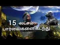 Download Lagu இசையே அமிர்தம் ஆனால்.... சிவனே சிவனே அழகிய சிவனே#god #mahadev #lordshiva #sivan
