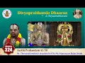 Lagu Epi 324 - Divyaprabhanda Dhaaraa Aarthi Prabandam 41-50 | Gomatam Sri U Ve Sriparaasara Battar Swami