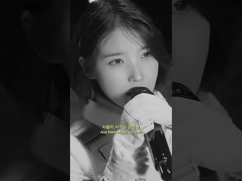 IU '이 별로부터(Unknown Planet)' Live Clip Shorts Ver.1 #IU #아이유 #이별로부터 #UnknownPlanet