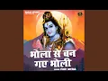 Lagu Bhola Se Ban Gae Bholi