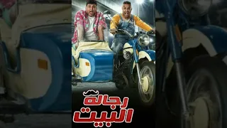 اغنية اتنين بس احنا واحد دندنها