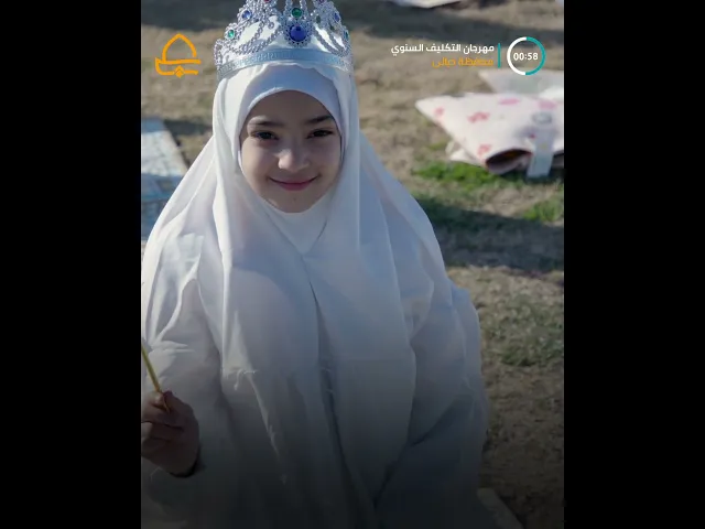 ⁣الاحتفاء بـ1400 فتاة مكلفة في ديالى ضمن فعاليات مهرجان التكليف السنوي