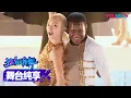 Download Lagu 【舞台纯享】Carlton（敦敦）、KYOKA首次挑战拉丁舞种《La Malanga》，高难度动作惊呆王一博Wang YiBo| 这！就是街舞 第五季 Street Dance of China S5