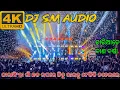 Download Lagu Dj SM Audio ଜାରାସିଂହା ଗାଁ ଛକ ଉପରେ ଜିତୁ ଭାଇକୁ ଟେକିକି ନଚେଇଲେ 