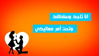 Mohamed Adawya Ana Tagek اغنيه محمد عدوية انا تاجك وسلطانك 