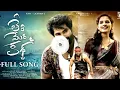 Download Lagu Theri meri Katha - TONY RAM LAXMAN - New Song Full HD