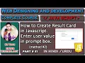How to Create Result Card in Javascript Marksheet javascript tutorial for beginners Mr Tech 001