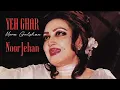 Download Lagu YEH GHER MERA GULSHAN HAI (REMIX) - NOOR JEHAN