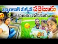 Download Lagu థాయిలాండ్ పల్లెటూరిలో.. పంట పొలాల్లో.. Village Life in Thailand || Bangkok Pilla