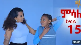 July 19 2025 ምሳሌ ሞገስ ማህሌትን አስፈራራት Part ቪዲዮን ለብሩኬ ላከለት Love ሞግሰ ለብሩኬ እውነቱን ነገረው ልጅህን አትርፍ አለው 