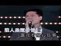 B7. 大丈夫 / 真的漢子 / 男見當自強 - 林子祥 - 太極樂隊 - 鍾鎮濤