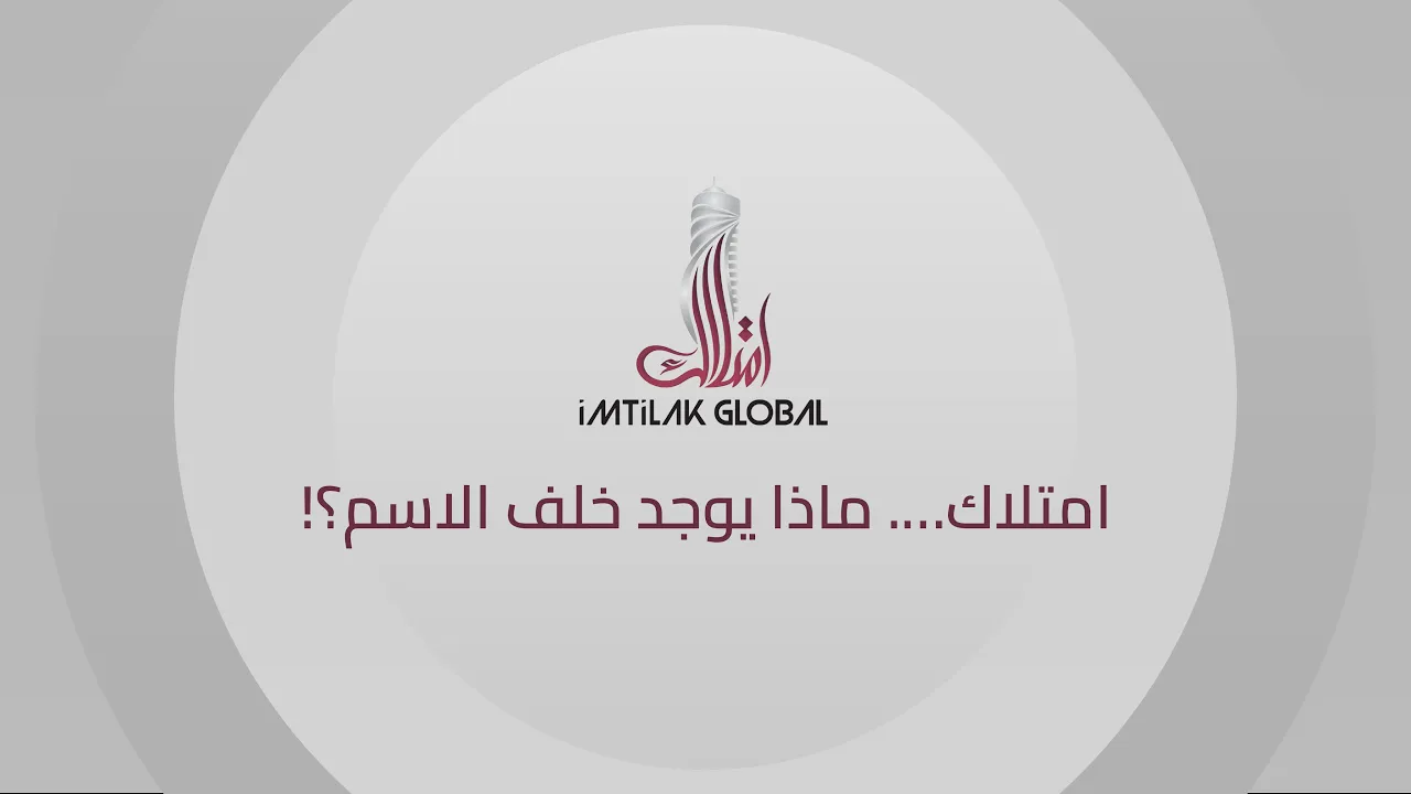 امتلاك جلوبال، 2013 البداية… حضورٌ إقليمي، نجاحٌ في عُمان، ومستقبلٌ بلا حدود