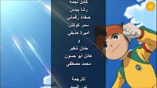 أبطال الكرة شارة نهاية الجزء الثالث 