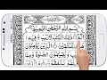Download Lagu Surah Al-Baqarah 02 | By Sheikh Abdur-Rahman As-Sudais | Full With Arabic Text (HD) | 02-سورۃالبقرۃ