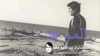 المركبة عدت عبد الحليم حافظ بمناسبة اعادة فتح القنال 5 يونيو 1975 