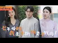 Download Lagu [Multi SUB] (全集)《心无所属情自终》结婚纪念日，妻子在酒店缠绵，而我收集了所有证据，这场离婚案，我要她身败名裂！#都市 #逆袭 #虐恋 #爱情 #完整版