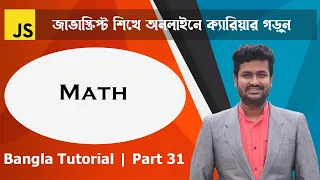 Advanced JavaScript Tutorial Part-31 Math in JavaScript Web IT LTD